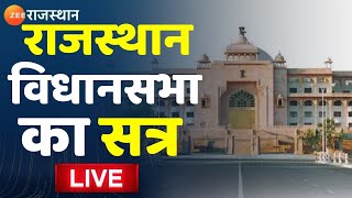 Rajasthan Vidhan Sabha Session Live  15वीं विधानसभा का 8वें सत्र की कार्यवाही। Rajasthan News [upl. by Eladroc13]