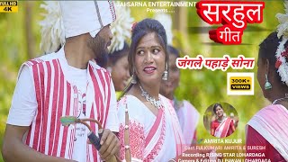 New Nagpuri SARHUL VIDEO Song 2024  जंगले पहाड़े सोना  Fulkumari Amrita ampSuresh  🎤Amrita Kujur [upl. by Sapowith]