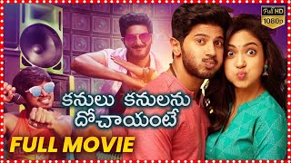 Kanulu Kanulanu Dhochaayante Telugu Full Movie  Today Telugu Movies [upl. by Atiuqram]