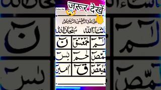 Lohe kurani لوہے قرانی viral Allah subscribe Karen 👈✅ [upl. by Clementis]