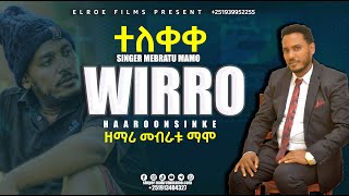 New Gospel Sidamic Mezmur Wirro Harronsinke by singer Mebratu Mamo 2016 [upl. by Etyak257]