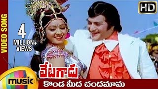 Konda Meedha Chandamama Video Song  Vetagadu Telugu Movie Songs  NTR  Sridevi  Mango Music [upl. by Sirej]