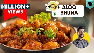 Sarson wale Aloo  सरसों वाले आलू  झटपट सब्जी  easy Aloo Subzi recipe Chef Ranveer Brar [upl. by Leonie]