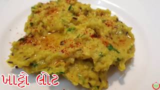 ૫ મિનિટ માં ખાટ્ટો લોટ બનાવવાની રીત Besan Khichu In Gujarati Recipe [upl. by Elisha]