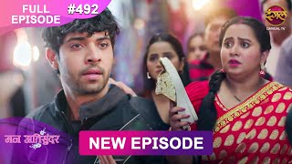 Mann Atisundar  27 Nov 2024  Full Episode 492 Full HD Newepisode  Dangal TV [upl. by Bore]