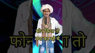 Pahla Phone Kiya To Kya Kar Rahe The I Indian Idol Comedy Performance comedy [upl. by Ilarin998]