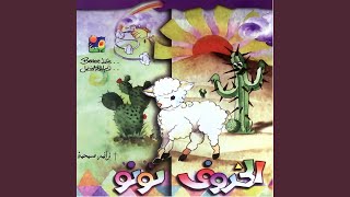 En Kont Theb Yassou  إن كنت تحب يسوع [upl. by Trout]