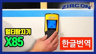 ZIRCON Multi Scanner 멀티탐지기 X85 한글번역 [upl. by Casanova]