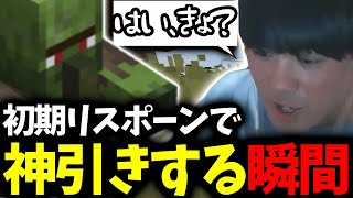 【あゆクラ】初期リスポーン地点で神引きするあゆむｗｗ【あゆむMinecraft 】 [upl. by Jolee]