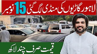 Itwaar Car Bazaar Lahore  Samnabad Car Market  Used Cars For Sale  15 November 2024 [upl. by Nwahsad205]