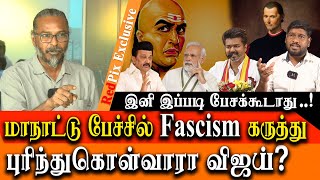 FASCIST IDEAS in Vijay manadu speech  VIJAY SHOULD CORRECT HIMSELF in future [upl. by Siugram]