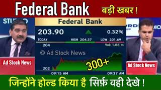 Federal Bank share latest newsHold or sell Federal bank stock news today [upl. by Eycal645]