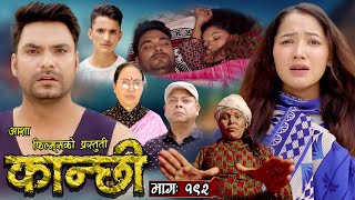 कान्छी भाग  १९२  Kanchhi Epi 192  Ashaa Khadka  Sukumaya  March 02 2024 [upl. by Releehw450]