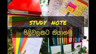 Study Note පිලිවකට තියාගමු  Study with Hima [upl. by Shedd]