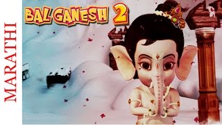 Bal Ganesh 2  The Great Deeds Of Lord Ganesha  Famous kids Marathi Mythological Stories [upl. by Yrogerg]