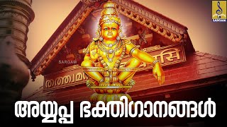 🔴 LIVE അയ്യപ്പ ഭക്തിഗാനങ്ങൾ  Ayyappa Devotional Songs  Hindu Devotional Songs Malayalam [upl. by Shiff]