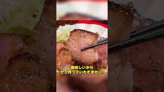 笠原家の焼豚（やきぶた）の作り方 [upl. by Felicie]