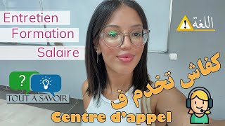 كيفاش تخدم ف centre d’appel ⚠️  جاوبت على الأسئلة ديالكم 📖 les questions de l’entretien [upl. by Gnuj]