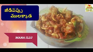 JEEDIPAPPU MULANKADA CURRY [upl. by Yamauchi859]