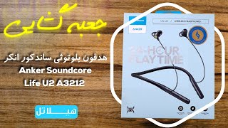 Anker Soundcore Life U2i Unboxing 🔍 [upl. by Eirok]