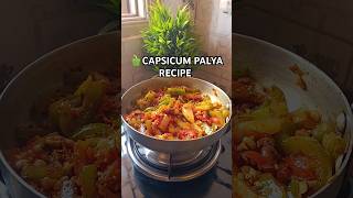 New style of capsicum palya recipe uniquetastyshortsfeedshort shrutihunasikattiviralvideo [upl. by Eciral]