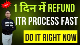 ITR PROCESSING  1 में दिन में आ गया TAX REFUND  REVISED RETURN INCOME TAX [upl. by Rehoptsirhc]