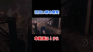 【バイオハザードRE4】羽交い締め爆発 ゲーム実況 バイオハザード [upl. by Ddej]