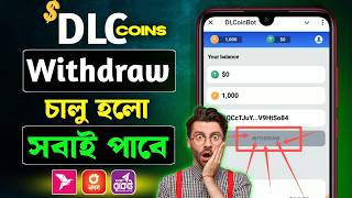 Dlc Coin Finally Withdraw🔥Dlc coin bot withdrawal🔥Dlc coin bot withdrawal process🔥Dlc coin bot [upl. by Jeane]