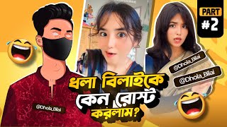 Part 2 ধলা বিলাই Roasted 🔗🔥 Reply to Haters [upl. by Eevets]