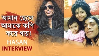 হাসান ARKএর ছেলেমেয়ে ও ফ্যামিলির গল্প  Hasan  Family Interview  newsg24 [upl. by Zaria]