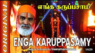 Enga Karuppasamy  எங்க கருப்பசாமி  Original Full  Veeramanidasan  Vilakku Poojai [upl. by Anirbes889]