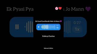 Ek pyasi pyasi bondh mein jo woh mann mera😔Tere Binaa😔 Bilal Saeed😔Mustafa Zahid song by Kuldeep Cha [upl. by Yenffit743]