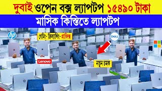 Laptop🔥price in bangladesh  used laptop price in bangladesh  second hand laptop price in bd 2024 [upl. by Delorenzo85]