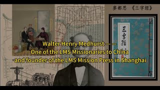 Walter Henry Medhurst — the LMS Missionaries to Chinafounder of the LMS Mission Press in Shanghai [upl. by Retxab97]