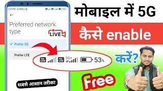 5G Net Data unlimited Free में kaise use Kare  Enable 5G net in any Android 2023 [upl. by Dita]