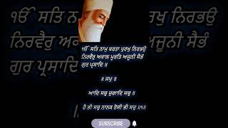 Mool Mantra japjisahib moolmantar nitnem sikhscripture [upl. by Sarine]