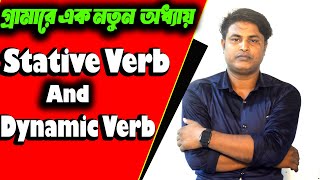 Stative verb and Dynamic verb action continuous verbstate verb English Lab by Sk Firoz [upl. by Devona611]