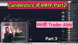 CAndelstics चे प्रकार part 3 forextrading marathitrader [upl. by Swift]