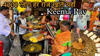 4000 लोग हर रोज खाते यहाँ Keema Pav40Kg Chicken Keema डेढ़ घंटे मे ख़त्म हो जाताZaika Patna Ka [upl. by Lener135]