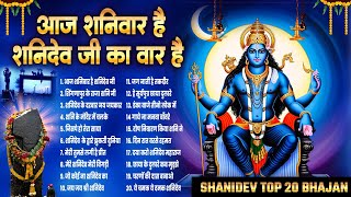 2024 शनिदेव भजननॉनस्टॉप भजनShanidev BhajanShanidev Ke GaneNonstop Shani BhajanHit Shani Bhajan [upl. by Aneerbas]