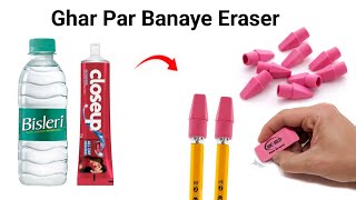 How to make Kneaded EraserDIY Kneaded Eraserhomemade Moldable Eraser [upl. by Anilrahc]