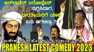 Pranesh Latest Comedy 2023 Episode1  GANGAVATHI PRANESH SANKRANTHI SPECIAL  SANDALWOOD TALKIES [upl. by Ostler]