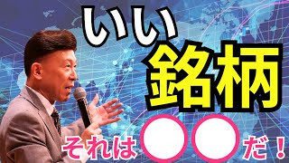 【ラジオNIKKEI】5月2日：相場師朗の株は技術だ！ [upl. by Mercedes386]