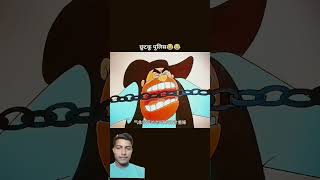 Cartoon video majedar wala cartoon funny comedy [upl. by Earised769]