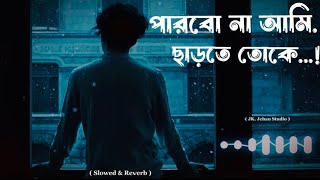 Parbo Na Ami Charte Toke  Arijit Singh  Slowed And Reverb  Title Track  SVF Music  Jehan Studio [upl. by Bernj]