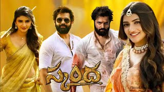 Skanda 2023Ram Pothineni  Sreeleela  Saiee Manjrekar Saiee ManjrekarFull Movie FactsampReview [upl. by Fanning]