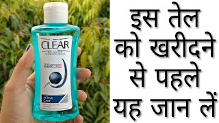 Clear Hair Oil Review  Anti Dandruff Hair Oil [upl. by Yttam]