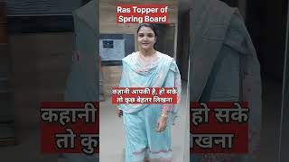 RAS Topper Deepshikha Kalvi Rank13  Ras Motivation motivation ras rasexam successstory [upl. by Anirt]