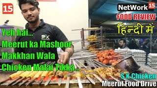 Best Non Veg Fast Food in Meerut India  INDIAN STREET FOOD  𝗠𝗘𝗘𝗥𝗨𝗧 𝗙𝗢𝗢𝗗  Safar Zaike Ka  Ep 71 [upl. by Lleze530]