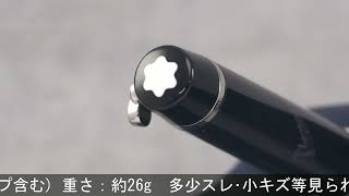 MONTBLANC モンブラン ボールペン ドネーションペン フレデリック･ショパン スペシャルエディション [upl. by Yvad]